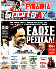 /Sport Day