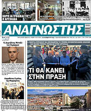 /Αναγνώστης