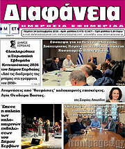 /Διαφάνεια