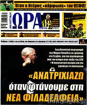 /Η Ώρα των Σπορ