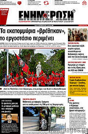 /Ενημέρωση