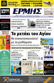 /Ερμής
