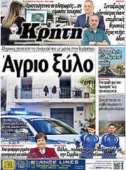 /Νέα Κρήτη