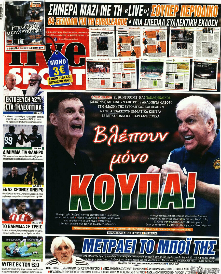 Πρωτοσέλιδο Live Sport – 24 Σεπτεμβρίου 2026