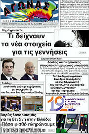 /Αγώνας