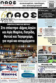 /Λαός