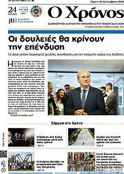 /Χρόνος
