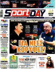 /Sport Day