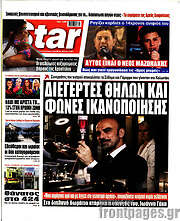 /Star press