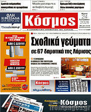/Κόσμος