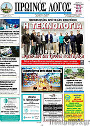 /Πρωινός Λόγος