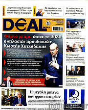 /Deal News