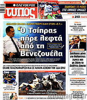 /Ελεύθερος Τύπος