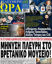 /Ελεύθερη ώρα