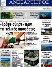 /Ανεξάρτητος