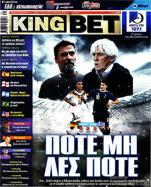 Πρωτοσέλιδο King Bet – 25 Σεπτεμβρίου 2026