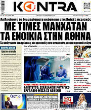 /Kontra News