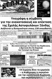 /Αγώνας