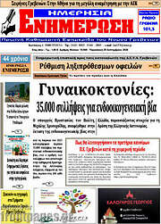/Ενημέρωση