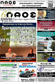 /Λαός