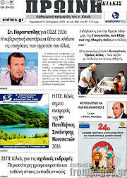 /Πρωινή του Κιλκίς