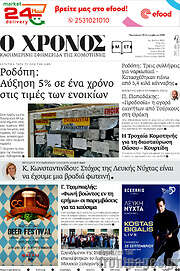 /Χρόνος