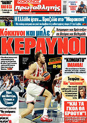 /Πρωταθλητής