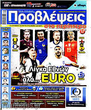 /Προβλέψεις