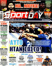 /Sport Day