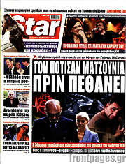 /Star press