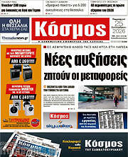 /Κόσμος