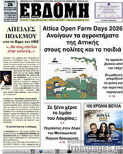 /Εβδόμη