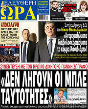 /Ελεύθερη ώρα