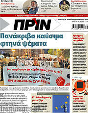 /Πριν