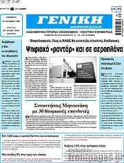/Γενική Δημοπρασιών