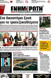 /Ενημέρωση