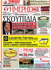 /Ημερήσιος