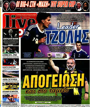 Πρωτοσέλιδο Live Sport