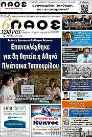 /Λαός