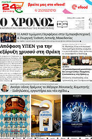 /Χρόνος