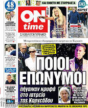 /ON time