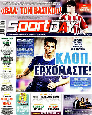 Πρωτοσέλιδο Sport Day