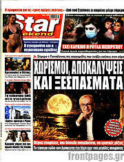 /Star press
