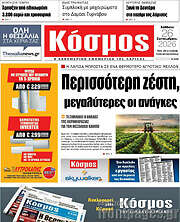 /Κόσμος