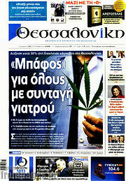 /Θεσσαλονίκη
