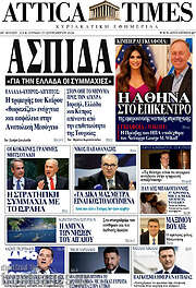 Attica Times