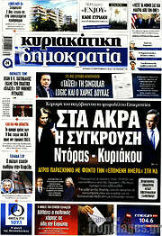 /Δημοκρατία
