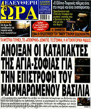 /Ελεύθερη ώρα