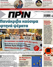 /Πριν
