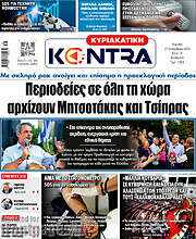 /Kontra News